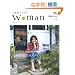 �Ó�X�^�C���E�[�}��2 (�G�C���b�N 1569 �ʍ��Ó�X�^�C��magazine)