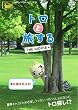 �g���Ɨ����� THE MOVIE �X�y�V�����E�G�f�B�V����<���񐶎Y�����> [DVD]