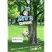 �g���Ɨ����� THE MOVIE �X�y�V�����E�G�f�B�V����<���񐶎Y�����> [DVD]