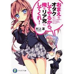 ���܂����I�^�N�ɂ��Ă�邩��A�������A�[�ɂ��Ă���I (�x�m���t�@���^�W�A����)