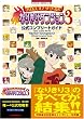 �e�C���Y �I�u �U ���[���h �Ȃ肫��_���W����3 �����R���v���[�g�K�C�h (Namco books (06))