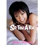 �얾�� ���Z���ƋL�O DVD�t�ʐ^�W �wSO�ETSU�EA�ERU~�\�c�A��~�x(DVD�t)
