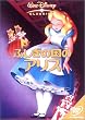 �ӂ����̍��̃A���X [DVD]
