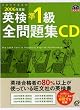 �p����1���S���WCD 2006�N�x��[CD] (���b�c��)