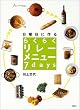 ���j���ɍ��炭�炭�����[���j���[7days (�u�k�Ђ̂�����BOOK)