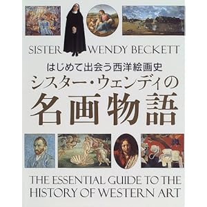 �V�X�^�[�E�E�F���f�B�̖��敨��\�͂��߂ďo����m�G��j