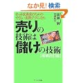 �l�b�g�����Ƃ̂��߂̂₳�������H�e�N�j�J�� ����̋Z�p�ׂ͖��̋Z�p�y��������Łz