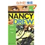 A Race Against Time (Nancy Drew (All New) Girl Detective)