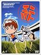 �~�j�p�g [DVD]