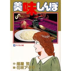 ��������� (49) (�r�b�O�R�~�b�N�X)
