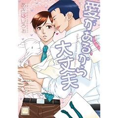 �������邩����v (�ԉ��R�~�b�N�X)