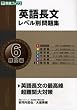 �p�꒷�����x���ʖ��W 6 ��֕� (���i�u�b�N�X ���x���ʖ��W�V���[�Y)