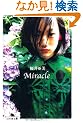 Miracle (���~�ɕ���)