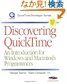 Discovering QuickTime: An Introduction for Windows and Macintosh Programmers (QuickTime Developer Series)