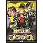 ���n�卪�u���U�[�Y 1 [DVD]