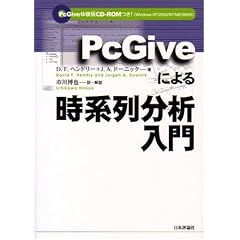 PcGive�ɂ�鎞�n�񕪐͓���