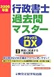 �s�����m�ߋ���}�X�^�[DX�q2006�N�� 3�r�Ɩ��Ɋ֘A�����ʒm���� (���C�Z���X�E�u�b�N�X)