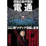�d�ʁ@���]�L���㗝�X�ϕĒn�p�l�ɂ��