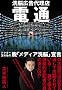 �d�ʁ@���]�L���㗝�X