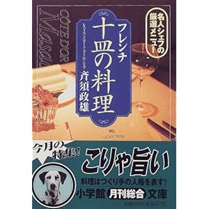 �t�����`�\�M�̗����\���l�V�F�t�̌��I���j���[ (���w�ٕ���) 