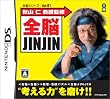 �H�R �m �����ďC �S�]JINJIN �S�]�V���[�Y Vol.1