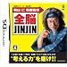 �H�R �m �����ďC �S�]JINJIN �S�]�V���[�Y Vol.1