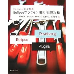 Eclipse�v���O�C���J���O��U���\Eclipse 3.2�Ή�