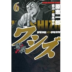 ���V�Y�@-腖��̓��v-�@6 (�ߑ㖃���R�~�b�N�X)