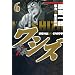 ���V�Y�@-腖��̓��v-�@6 (�ߑ㖃���R�~�b�N�X)