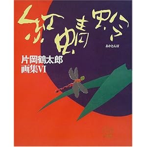 �Љ��ߑ��Y��W�q6�r����x (�Љ��ߑ��Y��W (6))