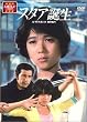 �X�^�A�a�� �O�� [DVD]