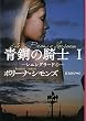 ���̋R�mI ���j���O���[�h(��) (�}�K�Ѓ��}���X)
