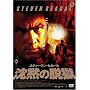 �X�e�B�[�����E�Z�K�[�� ���ق̒E�� ���ʔ� [DVD]