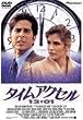 �^�C���A�N�Z��12:01 [DVD]