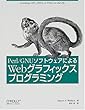 Perl/GNU�\�t�g�E�F�A�ɂ��Web�O���t�B�b�N�X�v���O���~���O