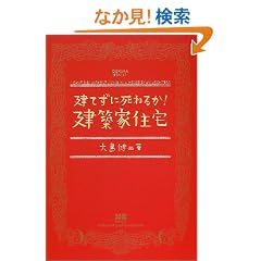 ���Ă��Ɏ��˂邩!���z�ƏZ�� (Oshima bon (01))
