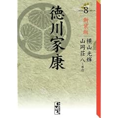 �V���Ł@����ƍN�i8�j (�u�k�Ж��敶�� �� 1-107)