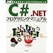 C# and .NET Programming