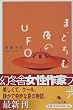 �܂ǂ�ޖ��UFO (���~�ɕ���)