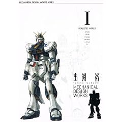 �o���T���J�j�J���f�U�C�����[�N�X (1) (A collection�\Mechanical design works series)