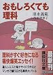 �������낭�Ă����� (�u�k�Е���)