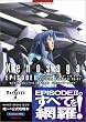 �[�m�T�[�K �G�s�\�[�h2 [�P���̔ފ�] �����R���v���[�g�K�C�h (NAMCO BOOKS)