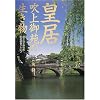 �c���E����䉑�̐�����
