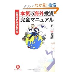 15���~����͂��߂�{�C�̊C�O�������S�}�j���A��