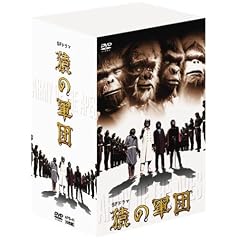 SF�h���} ���̌R�c �f�W�^�����}�X�^�[�� DVD-BOX