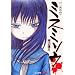 �~�X�~�\�E 1 (�Ԃ񂩎ЃR�~�b�N�X �z���[M�V���[�Y)