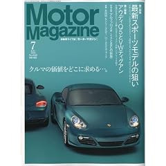 Motor Magazine (���[�^�[ �}�K�W��) 2009�N 07���� [�G��]