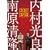 ���C�u�~�����J �E�b�`�����i���`�����g�[�N���C�u2007~�����b [DVD]