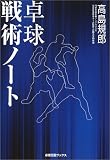 �싅��p�m�[�g (�싅����BOOKS)