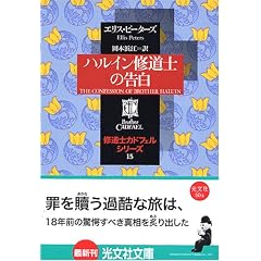 �n���C���C���m�̍����\�C���m�J�h�t�F���V���[�Y(15) (�����Е���)